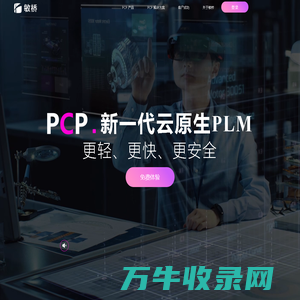 新一代云原生PLM